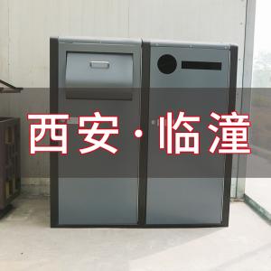 西安市臨潼區